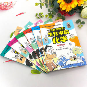 Juego de 18 libros intrigantes tan interesantes-Matemáticas Física Química Vida cotidiana Poco conocimiento Papel de arte de la vida cotidiana - Product Image 3