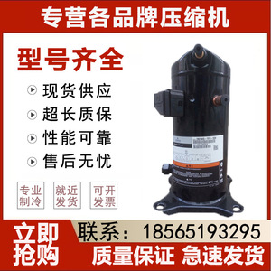 Compresseur frigorifique HYZL ZB21KQE-PFJ-558 3HP pour climatisation et stockage frigorifique - Product Image 5