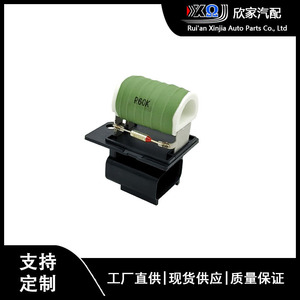 ตัวต้านทานพัดลม T74281A สำหรับฟอร์ด อีโคสปอร์ต 1.2L 12V อะไหล่เปลี่ยนมอเตอร์พัดลม XJ-3028 - Product Image 5
