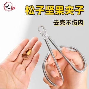 Pine Nut Sheller Stainless Steel Manual Nut Cracker Tool For Kitchen Use - Product Image 2