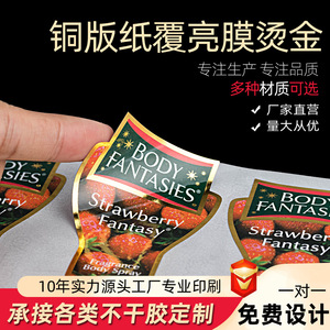 Étiquettes autocollantes rondes de haute qualité pour aliments, papier couché personnalisé Dragon Mark, film mat, estampage à chaud, logo - Product Image 5