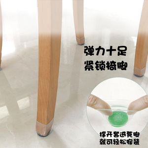Thickened silicone stool leg covers, non-slip and wear-resistant table leg <b>pads</b>, transparent <b>chair</b> leg covers, silent <b>chair</b> - Product Image 2