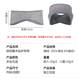 Diadema Calefactora para Orejas, Forro Polar Grueso, Velcro Ajustable, Protección contra el Frío, Orejeras Deportivas - Product Image 4