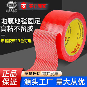 Red Cloth Warning Tape 0.28mm Thick High Adhesion Floor Repair Tape Osha Standard Multipurpose Tape - Product Image 2
