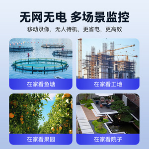 กล้องสตาร์แคมกลางแจ้งพลังงานแสงอาทิตย์ 4G ข้อมูลฟรี ความคมชัดสูง มองเห็นในเวลากลางคืน พร้อมรองรับการ์ดหน่วยความจำ สนทนาด้วยเสียงและระบบเตือนภัย - Product Image 3