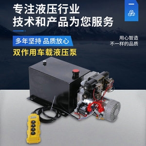 Double Acting Vehicle Mounted Hydraulic <b>Pump</b> 250 <b>Bar</b> 2 Hp Tandem <b>Pump</b> For Dump Trucks And Lifts Remote Control - Product Image 2