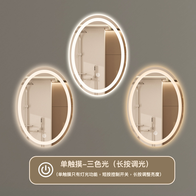 Model B - Single Touch - Three-Color Light (Adjustable Brightness)