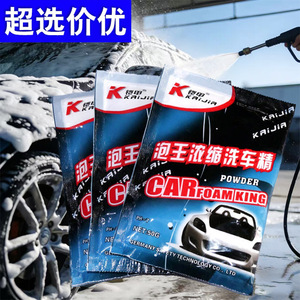 ผงโฟมล้างรถไคจีย่า 50 กรัม ฟองเยอะ ไม่ต้องเช็ด - Product Image 5