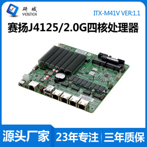 Carte mère Yentek M41V Mini ITX J4125 4 Gigabit Ethernet I225 DDR4 monocanal pour contrôle industriel - Product Image 5
