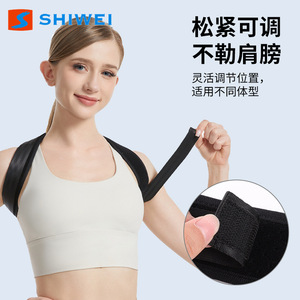 Cinturón de corrección de postura Shiwei negro tallas S M L XL, soporte anticurvatura para adultos, alineación de espalda y hombros - Product Image 3