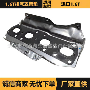 ปะเก็นท่อร่วมไอเสียสำหรับซีตรอง เปอโยต์ 1.6T OE V761689580 อะไหล่ทดแทนใหม่ - Product Image 5