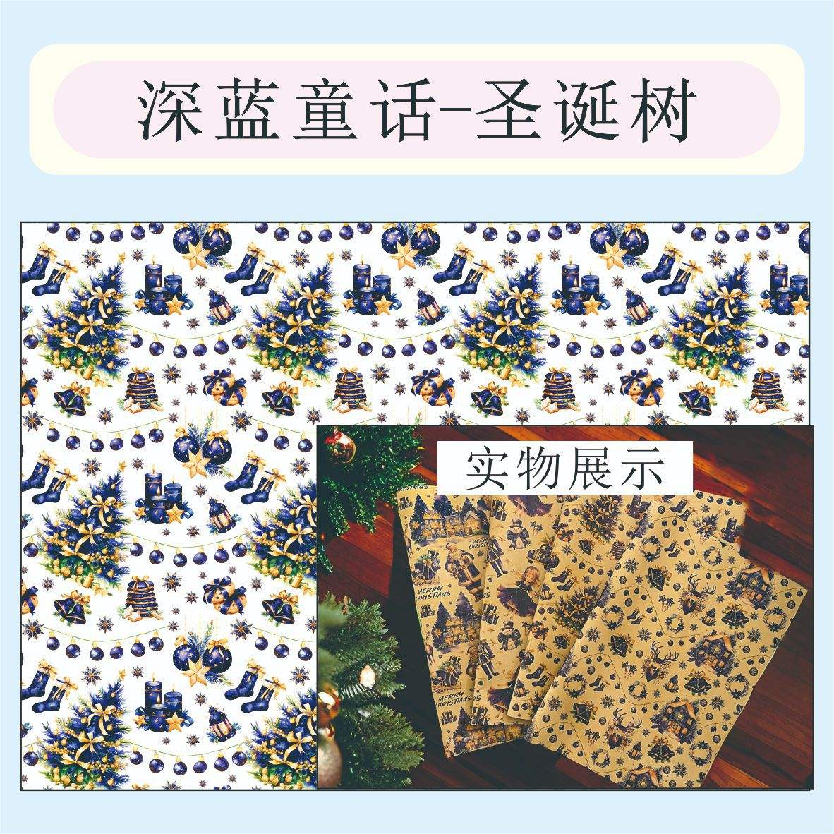 Deep Blue Fairy Tales - Christmas Tree