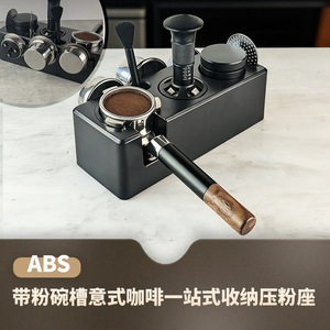 Caja de almacenamiento para tamper de café con accesorios para máquina de espresso, material ABS negro, base universal para equipo de café - Product Image 5