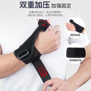 Soporte de muñeca con soporte de acero, protección para el pulgar y la muñeca, para uso general, diseño de compresión ajustable para mano izquierda y derecha - Product Image 1