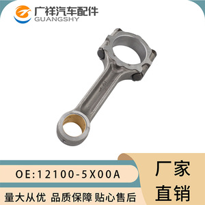 Conjunto de biela Guangshy 12100-5X00A para motor Nissan YD25, pieza de repuesto - Product Image 1