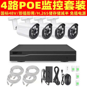 Système de surveillance PoE HJSCCD 4MP, kit de caméra CCTV 4CH H.265, vision nocturne, étanche, détection de mouvement, centre de surveillance - Product Image 2