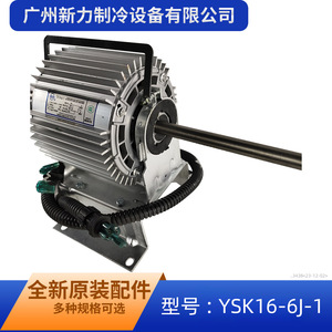 Moteur asynchrone monophasé YSK16-6J-1 pour unité de ventilateur de climatiseur, moteur électrique en aluminium durable - Product Image 4
