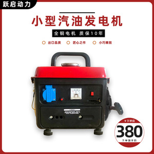 Yueqi Dongli Mini Gasoline Generator 220V Single Phase Portable Home Use Low Noise - Product Image 5