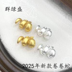Cuentas de Serpiente del Zodiaco Qunlvsheng, Plata de Ley S990, Chapadas en Oro, Redondas con Orificio para Collar o Pulsera DIY, Nuevo Estilo 2025 - Product Image 1