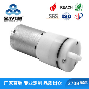 Pompe à vide miniature médicale esthétique personnalisée 370, pompe à air pour le traitement par aspiration des boutons et l'élimination des points noirs - Product Image 5