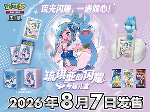 Última Edición Original en Chino Simplificado, PTCG Terastal Festival, Caja de Regalo Coleccionable Lisias Shining, Caja de Sobres de Pokémon, Juegos de Mesa - Product Image 6