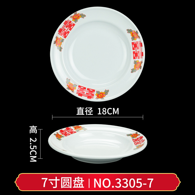 3305-7 7-inch round plate