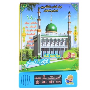 Livre électronique d'apprentissage de <span class=keywords><strong>l</strong></span>'<span class=keywords><strong>arabe</strong></span> pour enfants, jouets éducatifs, livre sonore interactif pour les tout-petits musulmans, apprentissage précoce des langues - Product Image 5