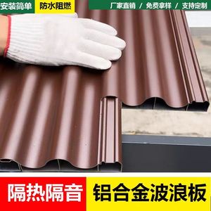 Panel de Techo Ondulado de Aleación de Aluminio, 4 mm de Espesor, Ligero, Ignífugo, Diseño Industrial para Exteriores, Longitud Personalizada - Product Image 5