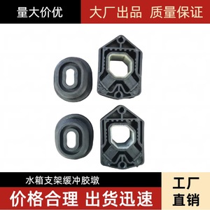 Elton <b>Radiator</b> Bracket Gasket Set Of 4 For Skoda Octavia Yeti 1Z0121367A 1K0121367D Durable Replacement Part - Product Image 5