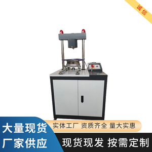 Máquina de Prueba de Concreto de 30 Toneladas, Equipo Digital Hidráulico Multifunción para Desmoldeo y Separación - Product Image 4