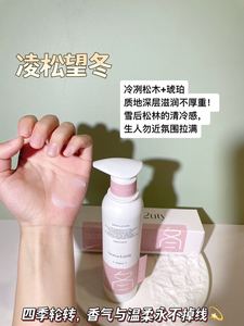 HERES B2UTY 4 Crema Corporal Perfumada, Proveedor, 220g, Caja Blanca, Cuidado de la Piel Personalizado, Loción Corporal Hidratante de Lujo al por Mayor - Product Image 4