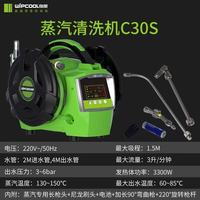 Nettoyeur de climatiseur Wipcool C10 100W 3-5 bars, machine de nettoyage à vapeur haute pression avec buse à 220 degrés et tige d'extension