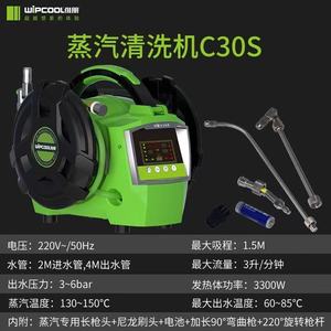 Nettoyeur de climatiseur Wipcool C10 100W 3-5 bars, machine de nettoyage à vapeur haute pression avec buse à 220 degrés et tige d'extension - Product Image 2