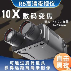 Temu Night Vision Binoculars R6 Digital Infrared HD Observation All Black Dual Barrel - Product Image 3