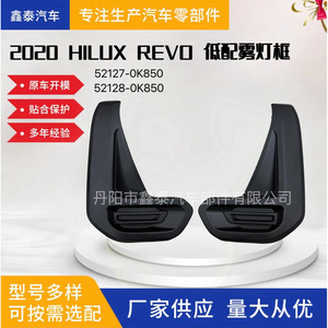 Fog Light Bezels For 2020 Toyota Hilux Revo Base Model 52127 0K850 52128 0K850 ABS <b>PP</b> LR Set Screw Fixing - Product Image 5
