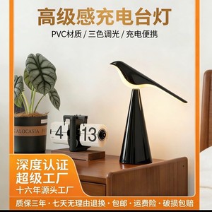 Modern Bird Shape Desk Lamp <b>Led</b> Touch Control Battery Powered For Bedroom Living Room Study Atmosphere <b>Lighting</b> - Product Image 4