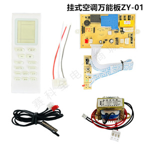Placa de Control Universal para Aire Acondicionado Ziyi con Regulación Electrónica de Velocidad y Sensor de Temperatura para Unidades de Pared - Product Image 2