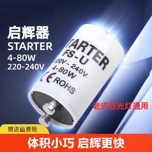 Arrancador de Lámpara Fluorescente FS U 220V 240V 4W 80W para Tubo Fluorescente - Product Image 4