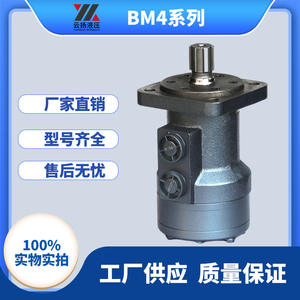 Yunyang BM4-500 Cycloidal <b>Hydraulic</b> <b>Motor</b> One-Year Warranty Same Model As for Danfoss Log Grappling Machine <b>Motor</b> in Stock - Product Image 5