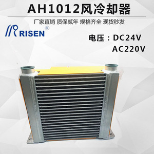 Risen Ah1012 Air Cooler Dc24V Ac220V Industrial Hydraulic Fan - Product Image 5