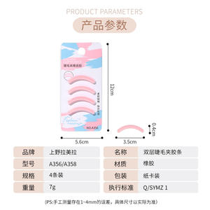 LMLTOP Eyelash Curler Replacement <b>Strips</b> A356 Silicone <b>Rubber</b> Universal Elastic Mixed Color 4 Pack - Product Image 5