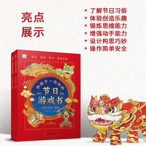 <span class=keywords><strong>Libro</strong></span> di Giochi Fai-da-Te per il Festival di Primavera e il Capodanno Cinese per Età 3-9 - Regalo Educativo per la Prima Infanzia - Product Image 4