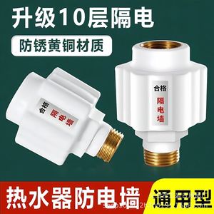 Conector Universal de Pared para Calentador de Agua, Anti-Descargas Eléctricas, Material PBT, Unidad de Aislamiento de Lámina de Aluminio Blanca - Product Image 5