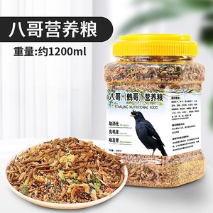 Cibo nutriente per uccelli come i gappi e gli storni, mangime speciale per storni neri e altri uccelli, confezione da 2,5 kg - Product Image 6