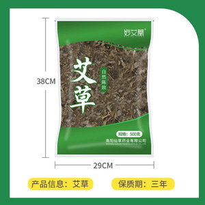 ใบบัวบกแห้งเหมียวอ้ายถัง บรรจุ 500 กรัม สำหรับแช่เท้าและดูแลหลังคลอด สมุนไพรสำหรับผู้ใหญ่ - Product Image 3