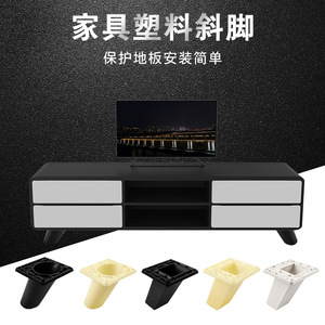 Pata de Mueble Pinyou de Plástico Ajustable en Ángulo para Sofá o Armario, Diseño Moderno, Fácil Instalación - Product Image 3