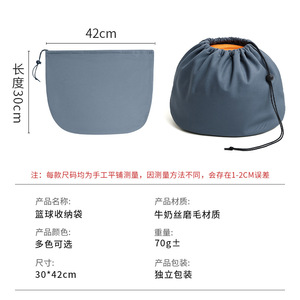 Milk Silk Brushed Volleyball Storage Bag 42x30cm Double Layer Drawstring Shoulder Crossbody Sports Net Bag - Product Image 5