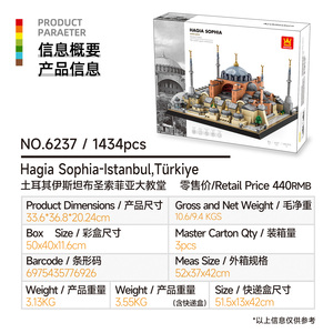 BEBRICKS <span class=keywords><strong>Serie</strong></span> de Construcción de Edificios Wange 6237 Hagia Sophia Estambul Turquía Edificios históricos famosos Ladrillos de juguete - Product Image 4