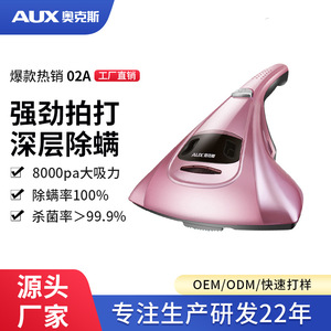 เครื่องกำจัดไรฝุ่น AUX UV ประสิทธิภาพสูง 110V 240V กล่องเก็บฝุ่นไฟฟ้าพร้อมฟังก์ชั่นทำความสะอาดล้ำลึก - Product Image 5