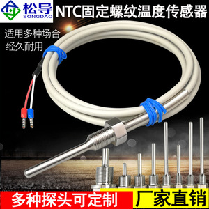 Sensor de temperatura con termistor NTC5K/10K/50K, con rosca de montaje impermeable de acero inoxidable y cable de PVC de alta calidad - Product Image 5